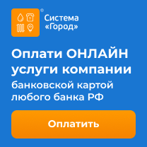 Личный кабинет :: ЖКХНСО.РФ